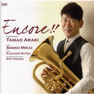 CD／ユーフォニアム 荒木玉緒「アンコール！！」
