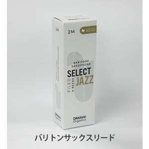 テナーサックスリード D'Addario Woodwinds（ダダリオウッドウィンズ