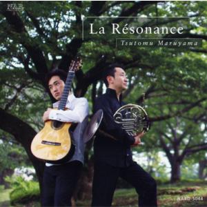 CD／ホルン 丸山勉「レゾナンス」