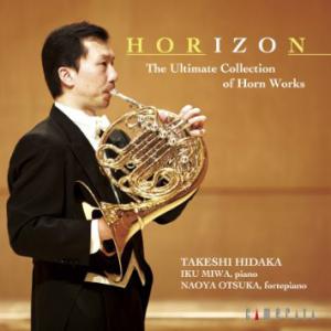 CD／ホルン 日高 剛「HORIZON〜日高剛／究極のホルン作品集」