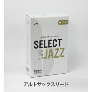 アルトサックスリード MARCA（マーカ）ジャズ アンファイルド 10枚入り