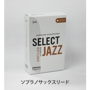 ソプラノサックス用樹脂製人工リード LEGERE（レジェール