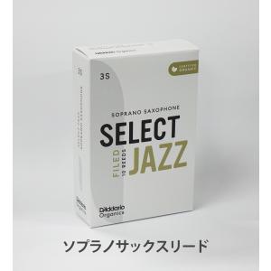 バリトンサックス用ドリームリード Vandoren（バンドーレン