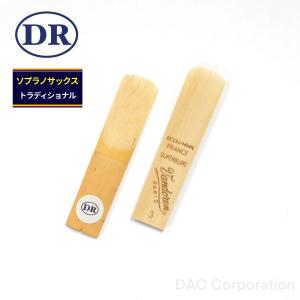 アルトサックス用ドリームリード Vandoren（バンドーレン