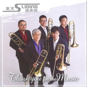 CD／トロンボーン「7人のトロンボーン奏者によるソロ曲集1