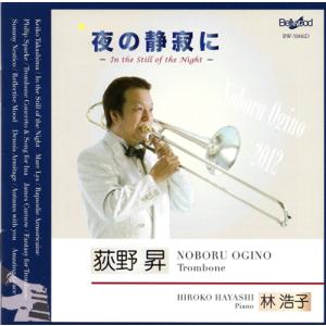 CD／トロンボーン「7人のトロンボーン奏者によるソロ曲集1