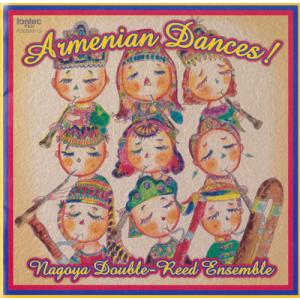 CD／オーボエ・ファゴット 名古屋ダブルリードアンサンブル「アルメニアン・ダンス!」｜kkdac