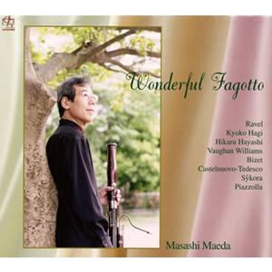 CD／ファゴット 前田 正志「ワンダフルファゴット」