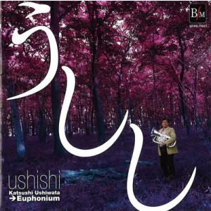 CD／ユーフォニアム 牛渡 克之「うしし」