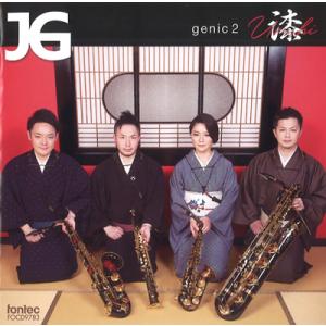 CD／サックス JG（JEMMY GENIC）「genic2 漆 Urushi」