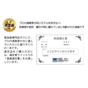 《外囿祥一郎選定品》ユーフォニアム BESSO...の詳細画像1