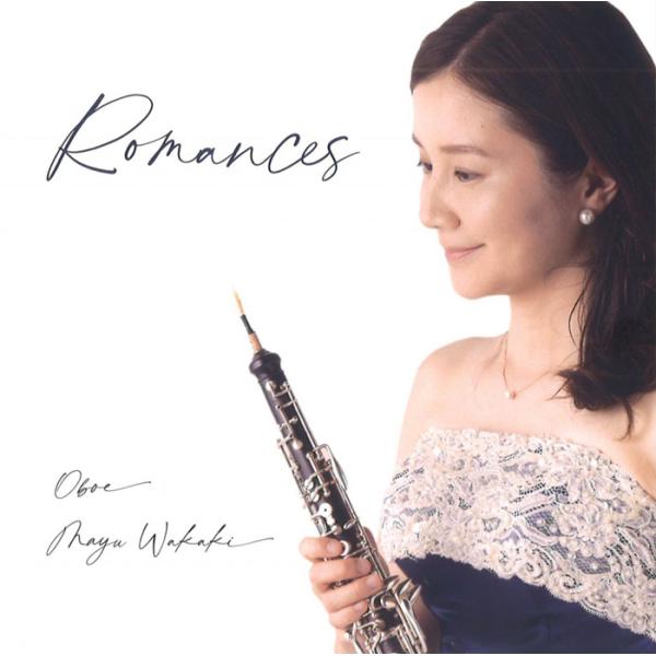 CD／オーボエ 若木 麻有「Romances」