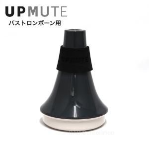 トロンボーンストレートミュート faxx（ファックス）アルミ 201