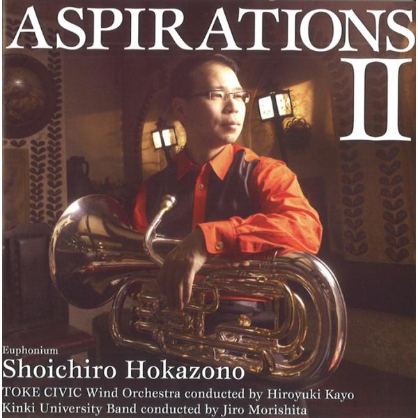 CD／ユーフォニアム 外囿 祥一郎「ASPIRATIONS II」
