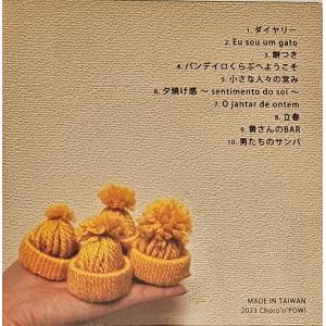 CD/金管アンサンブル「ChoronPOW!(...の詳細画像1