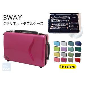 クラリネット ダブル ケース DACオリジナル 3WAY CLW-3W