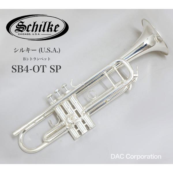 B♭管トランペット Schilke（シルキー）USA 高橋 敦＆田中 敏雄プロデュース Solois...