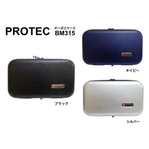 オーボエシングルケース PROTEC（プロテック）BM315｜kkdac