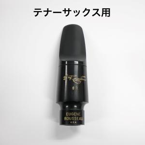 バリトンサックス　マウスピース　ルソー　5R Amazon.co.jp: ルソー バリトンサクソフォン・マウスピース
