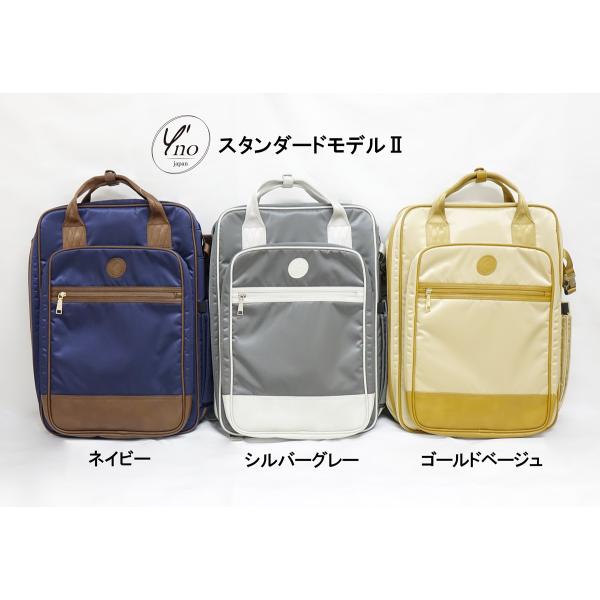 管楽器ケースバッグ Y&apos;no（ワイノ）スタンダードモデルII