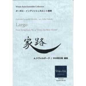 DIXIE ON SOUSA 吹奏楽 ディキシーオンスーザ 送料無料 吹奏楽楽譜 佐々木邦雄編：ディキシー・オン・スーザ