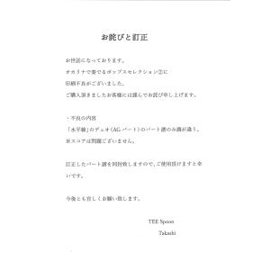 楽譜/オカリナ 「オカリナで奏でる ポップスセ...の詳細画像1