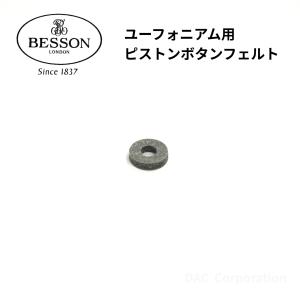 ユーフォニアム ピストンフェルト BESSON（ベッソン）France : 管楽器