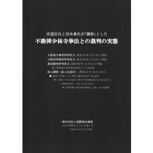 武道極意 護身術秘伝 : shopooo by GMO - 通販 - Yahoo!ショッピング