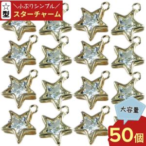 チャーム 50個 スター アクセサリーパーツ 星...の商品画像