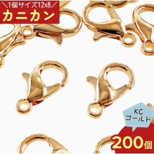 カニカン　ゴールド　KC金　200個　12X8　金具　留め具　アクセサリー　ストラップ　パーツ　金具AP1264｜kkfn