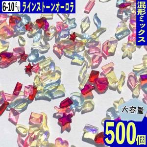 送料無料 アクリルストーン 5種1万個 オーロラレッド 2mm 3mm 4mm 5mm