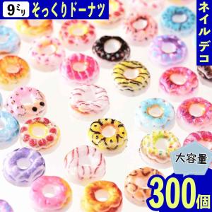 ネイルパーツ 蛇 17mm ミックス 100個 ヘビ プラ製 デコ レジン