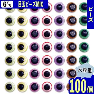 ラインストーン 混合色 アソート 2〜5mm ミックス 9000粒 プラ製