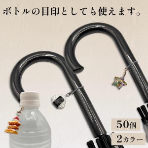 アンブレラマーカー 50個 傘 目印 めじるし...の詳細画像1