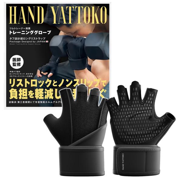 医師監修 トレーニンググローブ 筋トレ グローブ メンズ レディース ベンチプレス ダンベル 懸垂 ...