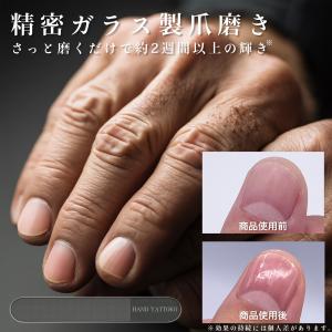 【有害物質試験済】 爪やすり 爪磨き ガラス製...の詳細画像2