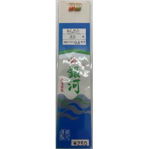 銀河　きらめき,袖キラー糸付き