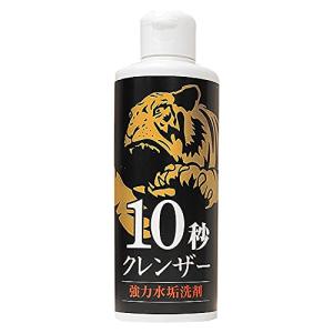 錫村商店 10秒クレンザー 200ml 弱酸性 研磨剤 コゲ 水垢