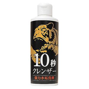 錫村商店 10秒クレンザー 200ml 弱酸性 研磨剤 コゲ 水垢 S0101500