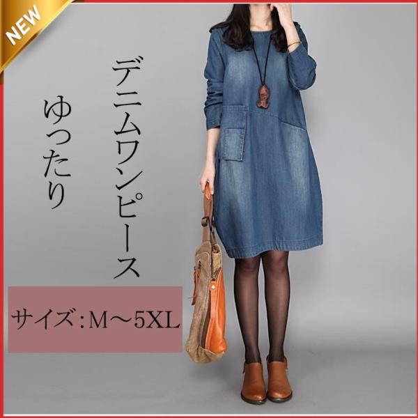 【大特価】ワンピース デニム レディース30代 40代50代 大きいサイズ　M~5XL ロング デニ...