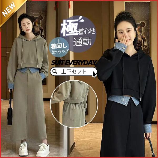 【値下げ】セットアップ レディース ジャージ 秋冬 長袖 上下セット パーカー スカート セットアッ...