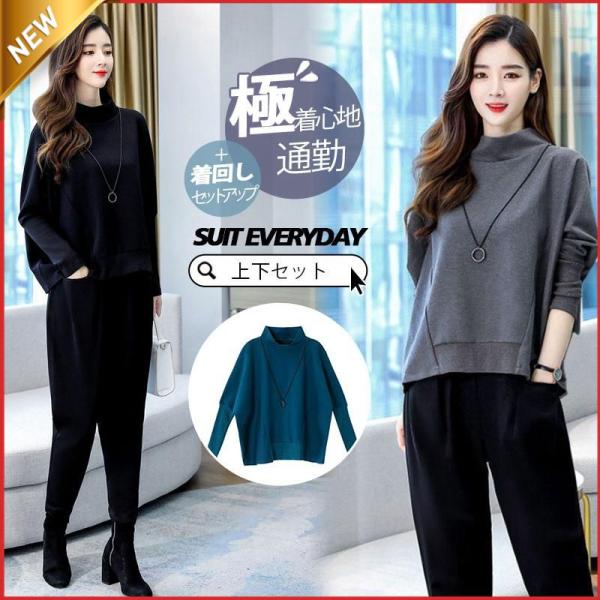 【値下げ】セットアップ レディース 秋冬 卒業式 服 母 長袖 上下セット パーカー パンツ セット...