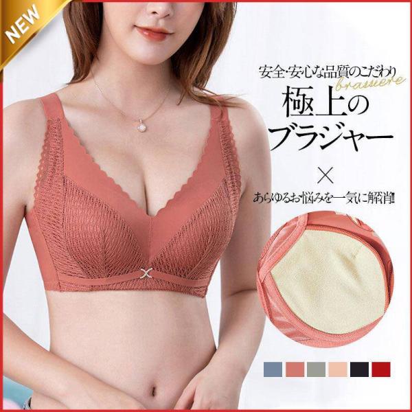 ブラジャー ノンワイヤー ナイトブラ レースブラ 脇高 脇肉 脇高ブラ 補正ブラ 脇肉補正ブラ レー...