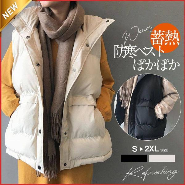 【特価】ダウン レディース 中綿 秋冬 冬  防寒 ハイネック チョッキ アウター ス カジュアル ...