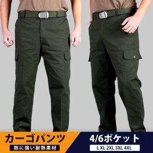 カーゴパンツ ワークパンツ 作業服 作業着 熱に強い 耐熱 メンズ パンツ 動きやすい 耐熱性 オールシーズン ズボン カーゴ｜kkkstore