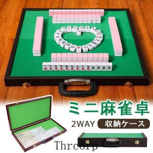 ジャンロード 手打ち麻雀卓 JUNROAD 折畳んで収納楽々 麻雀 テーブル