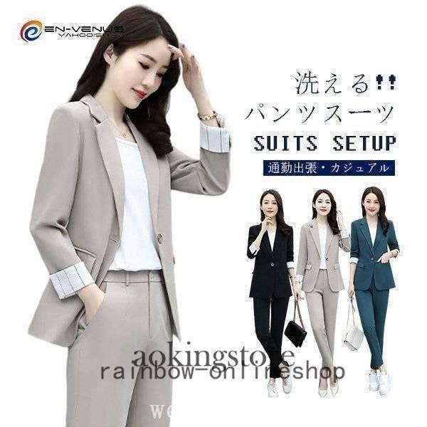 【特価】洗えるパンツスーツレディース大きいサイズビジネススーツセットアップ春秋仕事通勤OL女性オフィ...