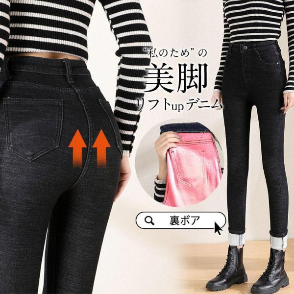 【特価】スキニーパンツ レディース 秋冬 タイト 裏起毛 裏ボア レギンス デニムパンツ ハイウエス...