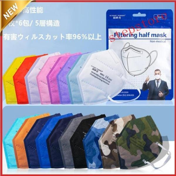 KN95マスク 30枚 50枚 マスク KN95 5層構造 使い捨て 不織布 マスク カラー ヒョウ...