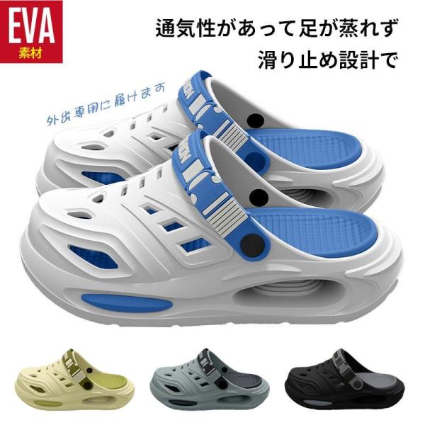 サンダル サボサンダル エスニッ クサンダル男女 兼用サンダル サボサンダル 2WAY 軽量 EVA...